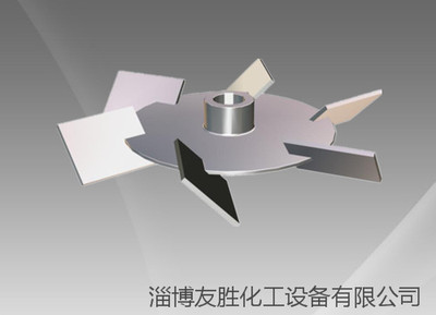 J620六片斜叶圆盘涡轮式搅拌器