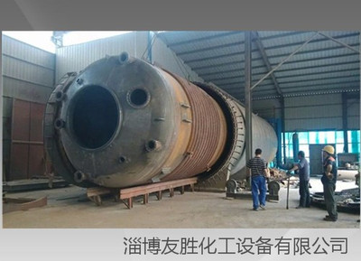 硫化处理大型釜
